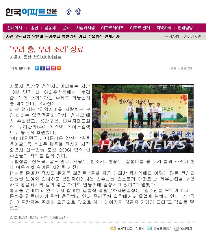 청암자이색소폰연주_한국아파트신문.JPG