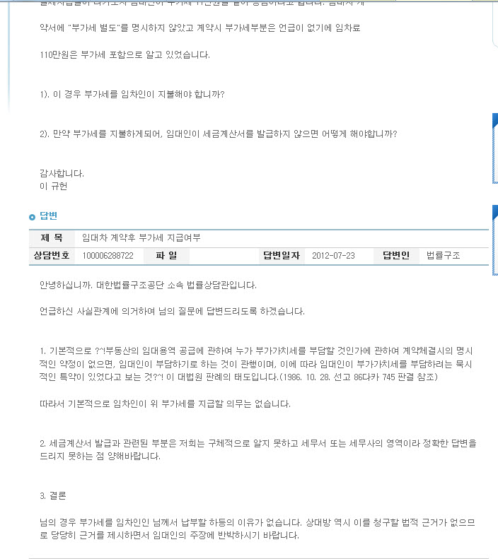 명시되지않는계약의부가세2.jpg