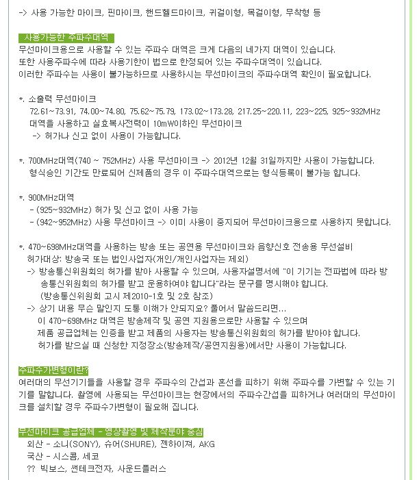 무선마이크.JPG