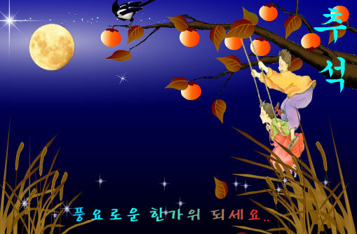 추석이미지_10.jpg