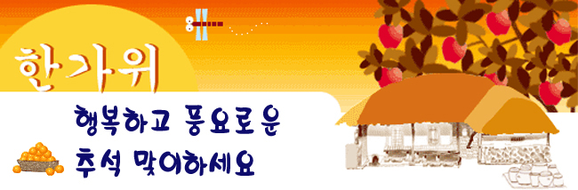 추석이미지_7.jpg